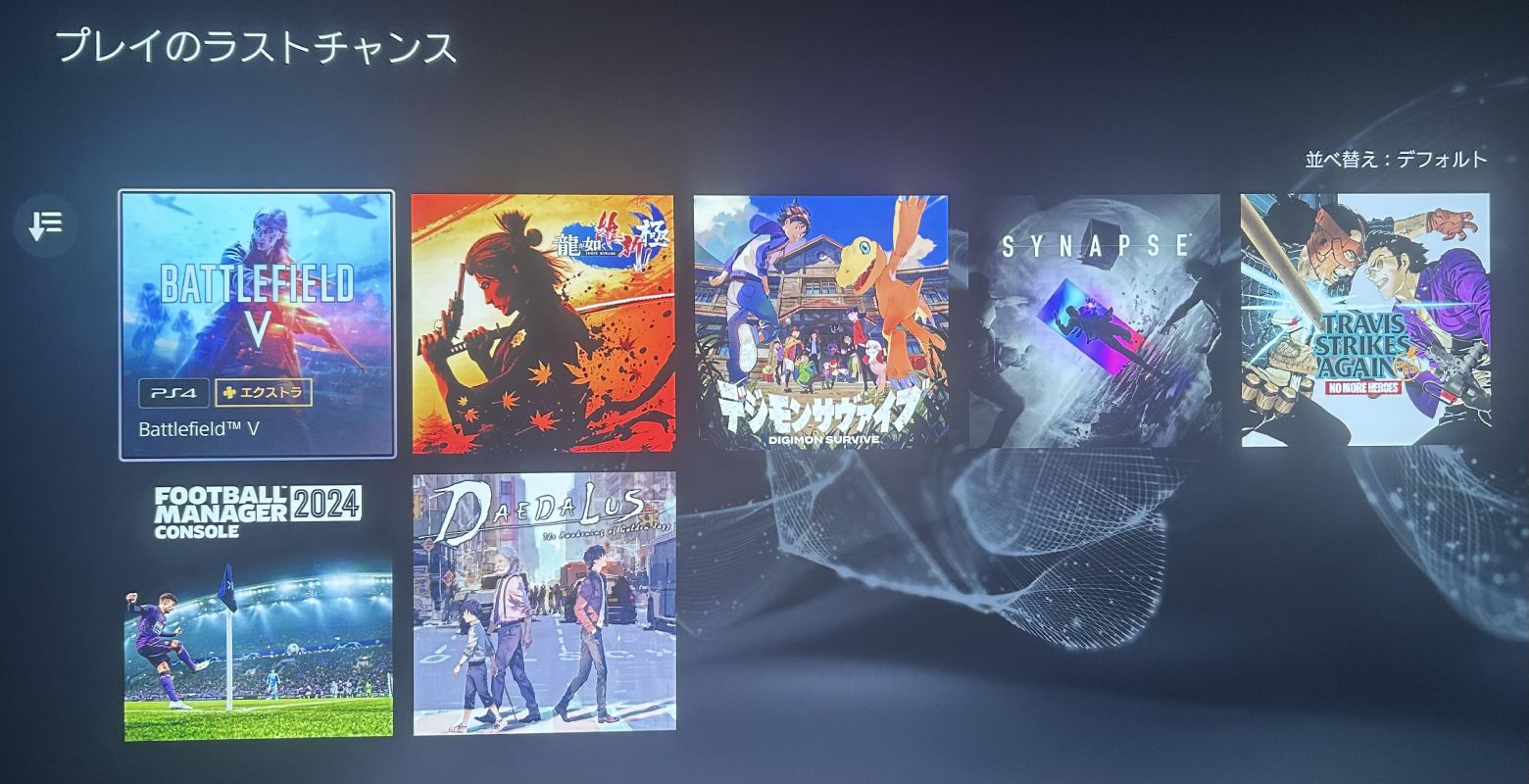 Liste jeux PS Plus novembre 2025